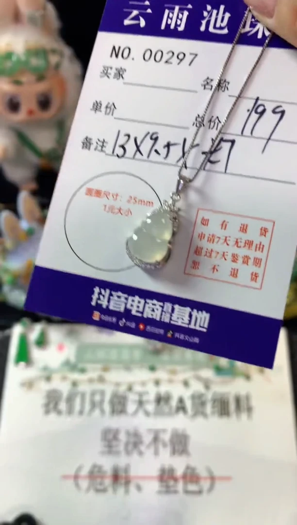 翡翠银S925镶嵌颈饰翡翠