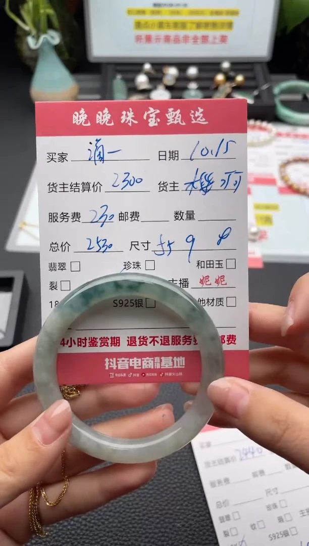 未镶嵌手镯翡翠2****莉手镯