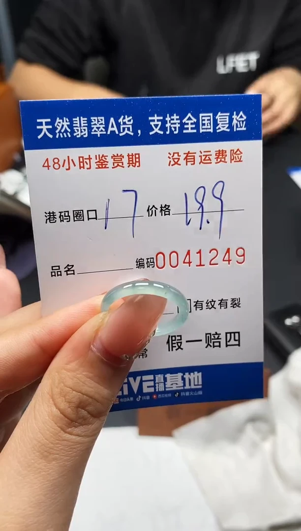 未镶嵌戒指翡翠天然A货翡翠1249