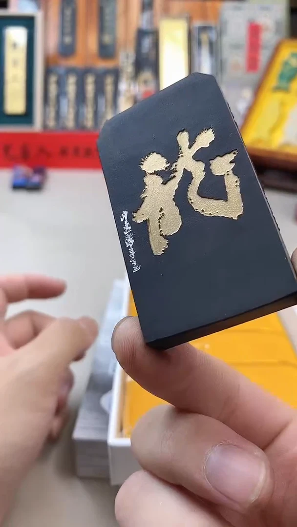 艺粟斋龙牌特松墨块1锭