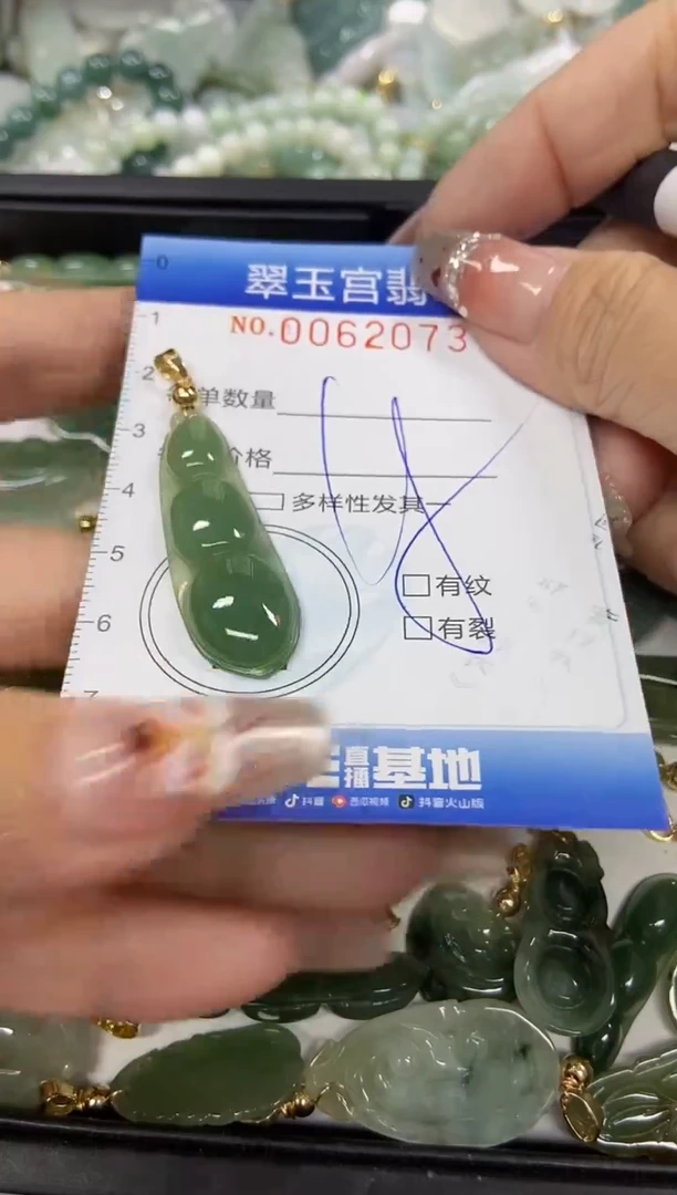 【闪购商品】翡翠颈饰未镶嵌闪购商品0062073