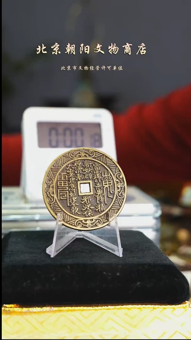 铜仓**亿不带证书花钱------0360