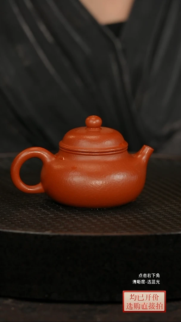 老林紫砂朱泥容天125cc冯