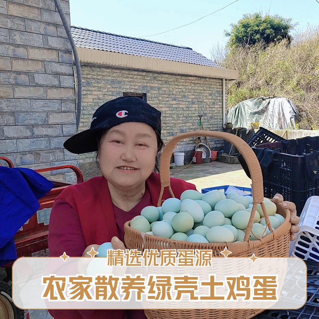 熊孔农家散养绿壳土鸡蛋