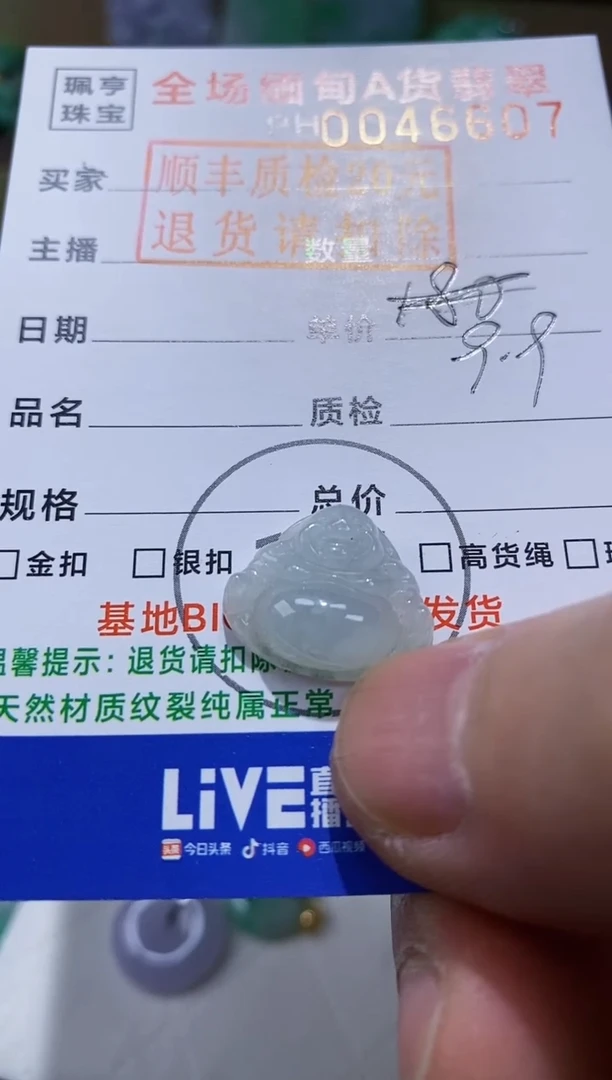 【闪购商品】翡翠吊坠(不含链)未镶嵌佛公