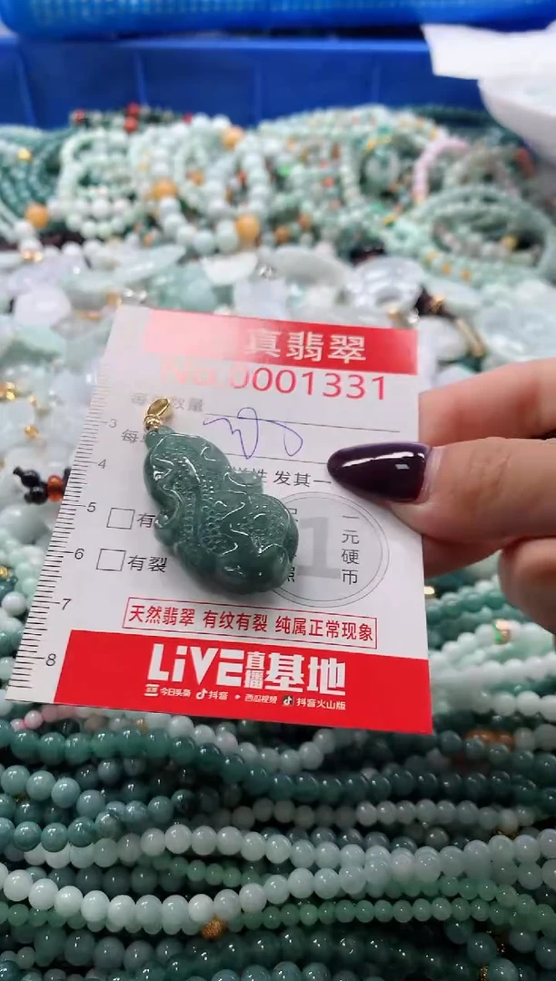 吊坠(不含链)未镶嵌翡翠1331