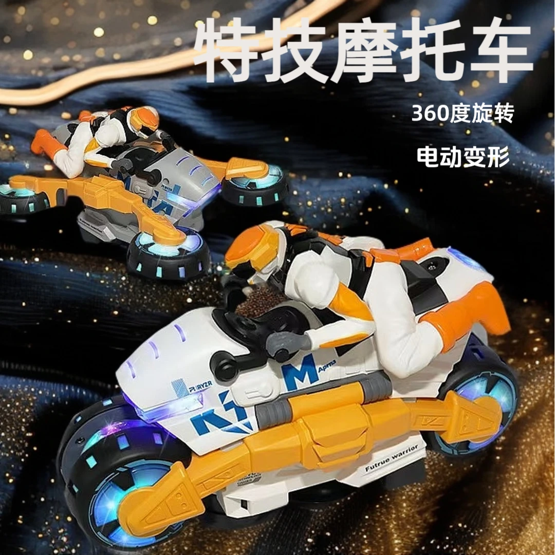 婴儿童男女孩子宝宝电动特技变形摩托车旋转行走灯光音乐玩具礼物