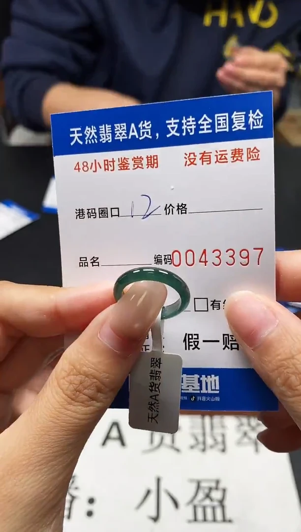 未镶嵌戒指翡翠天然A货翡翠3397