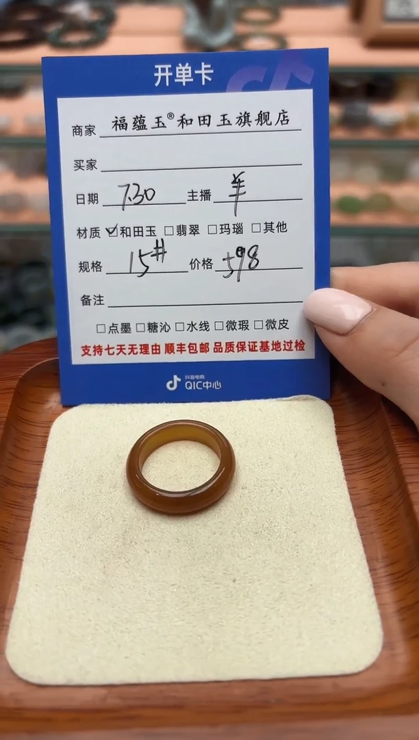 和田玉戒圈未镶嵌S***n15号