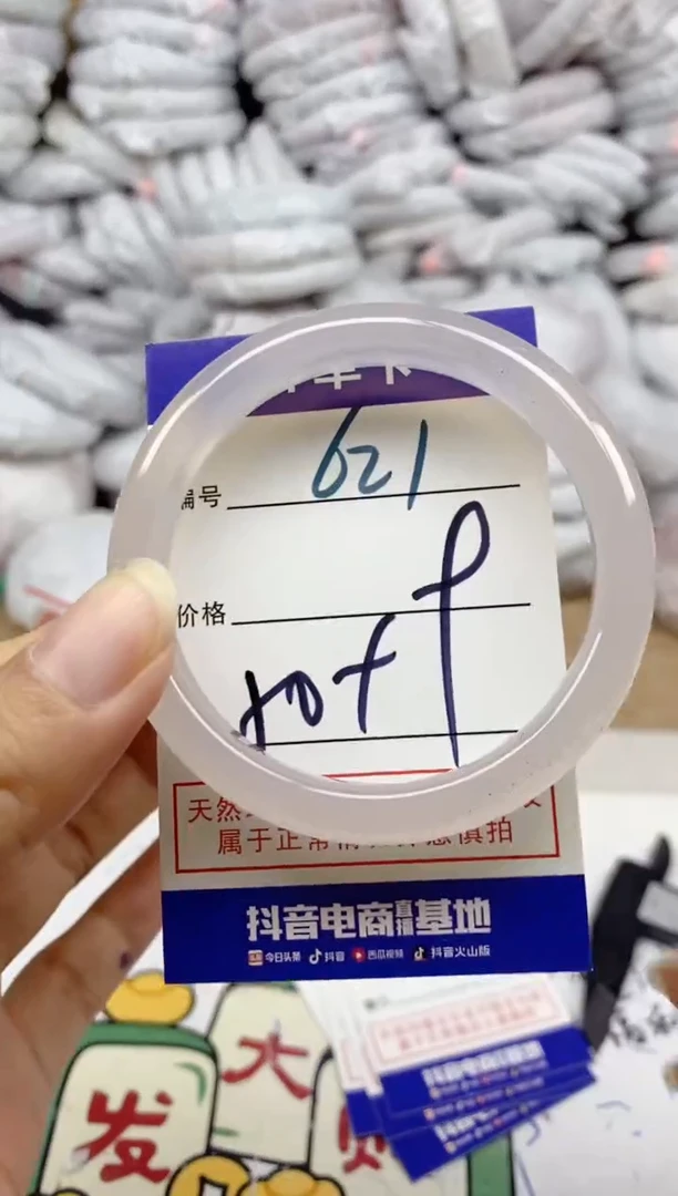 手镯玛瑙/玉髓未镶嵌621