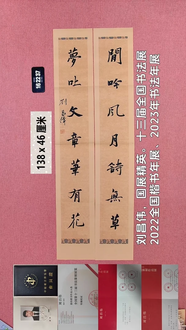 书法189    刘老师书法作品