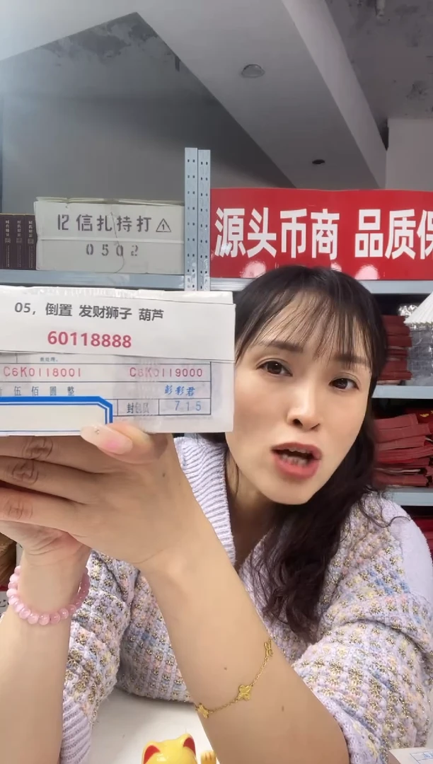 枣木M  05，倒置 发财狮子 葫芦 60118888