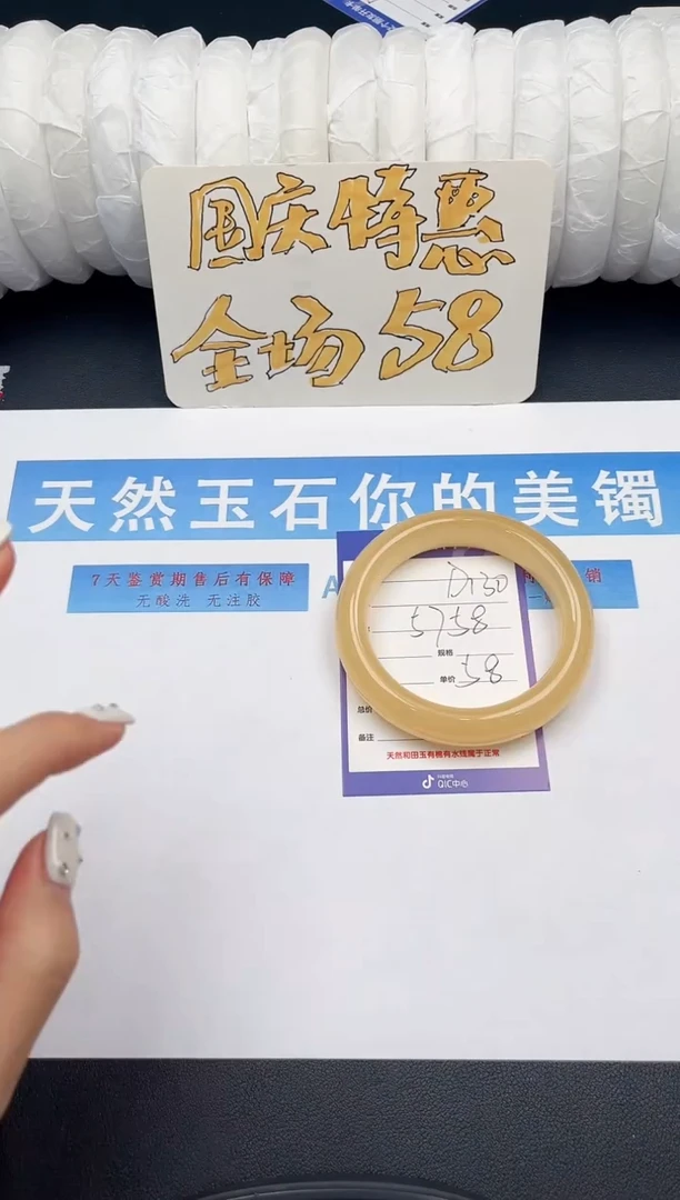 未镶嵌手镯石英质玉D130