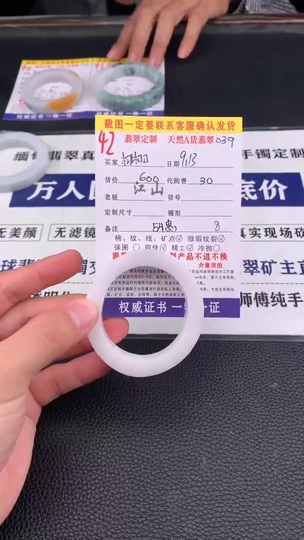 未镶嵌定制翡翠栩**生42#手镯定制链接