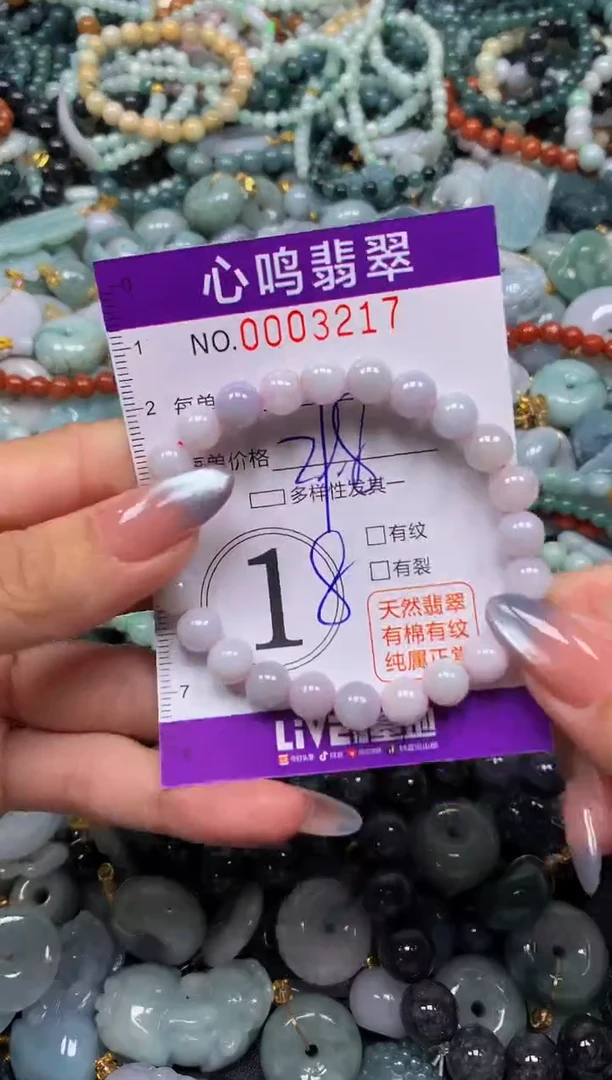 颈饰未镶嵌翡翠闪购003217