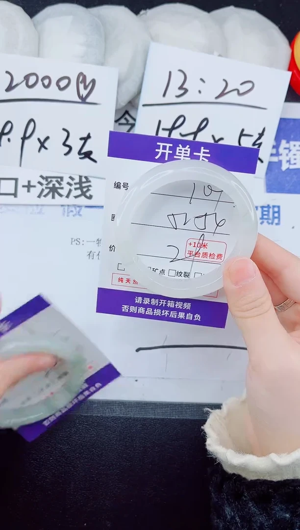 未镶嵌手镯石英质玉109-53