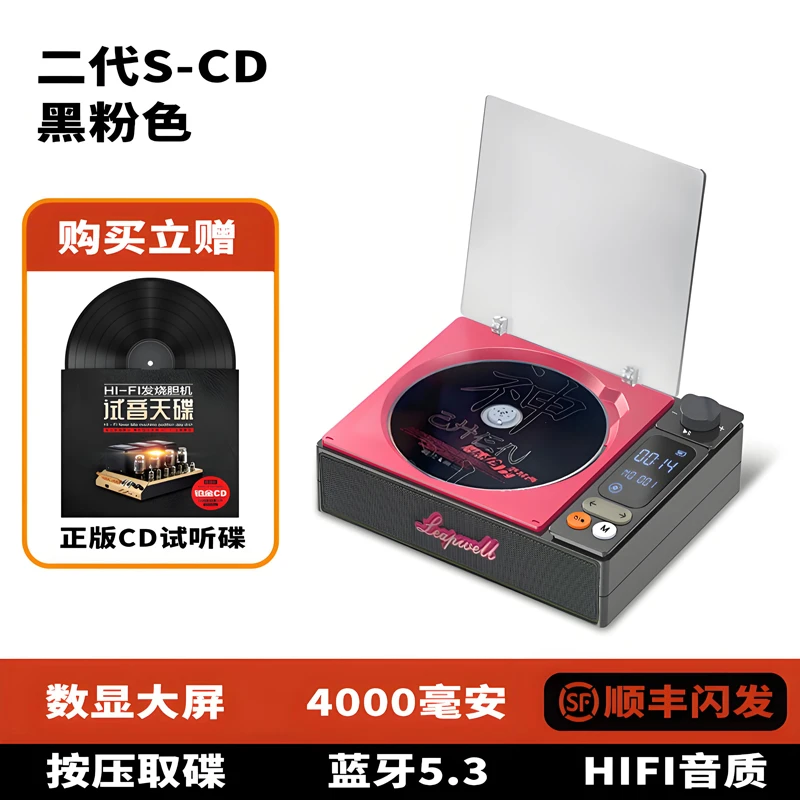 橙迪二代s-cd机发烧级复古音乐唱片机碟片专辑蓝牙音箱播放器音响