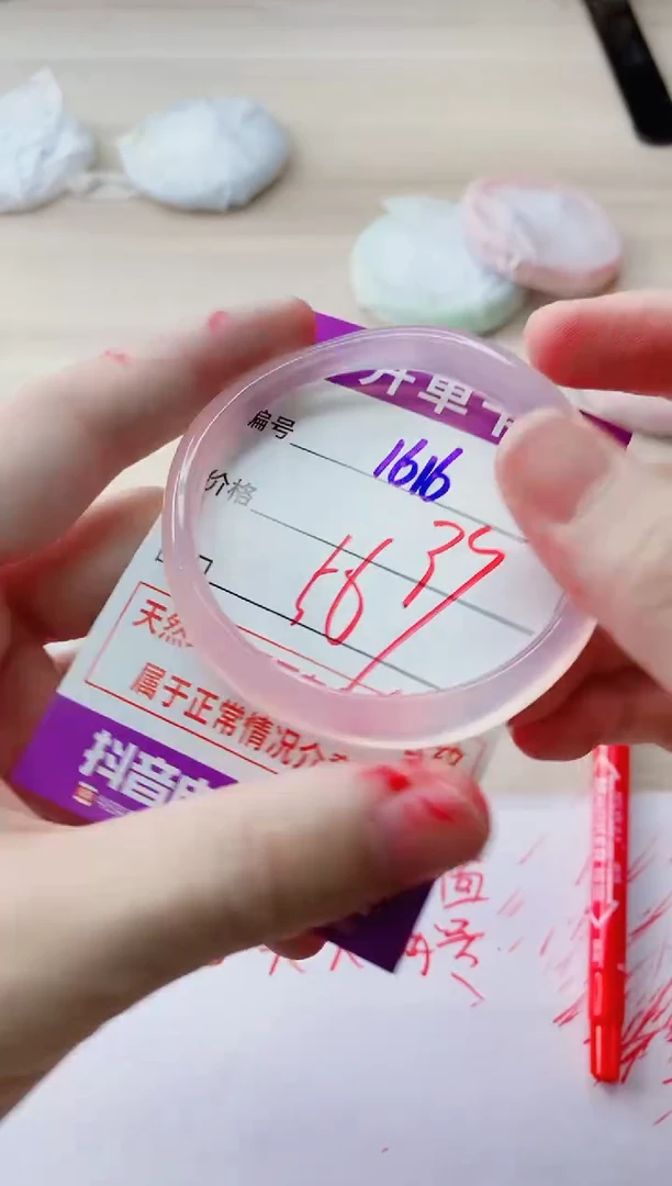玛瑙/玉髓手镯未镶嵌1616