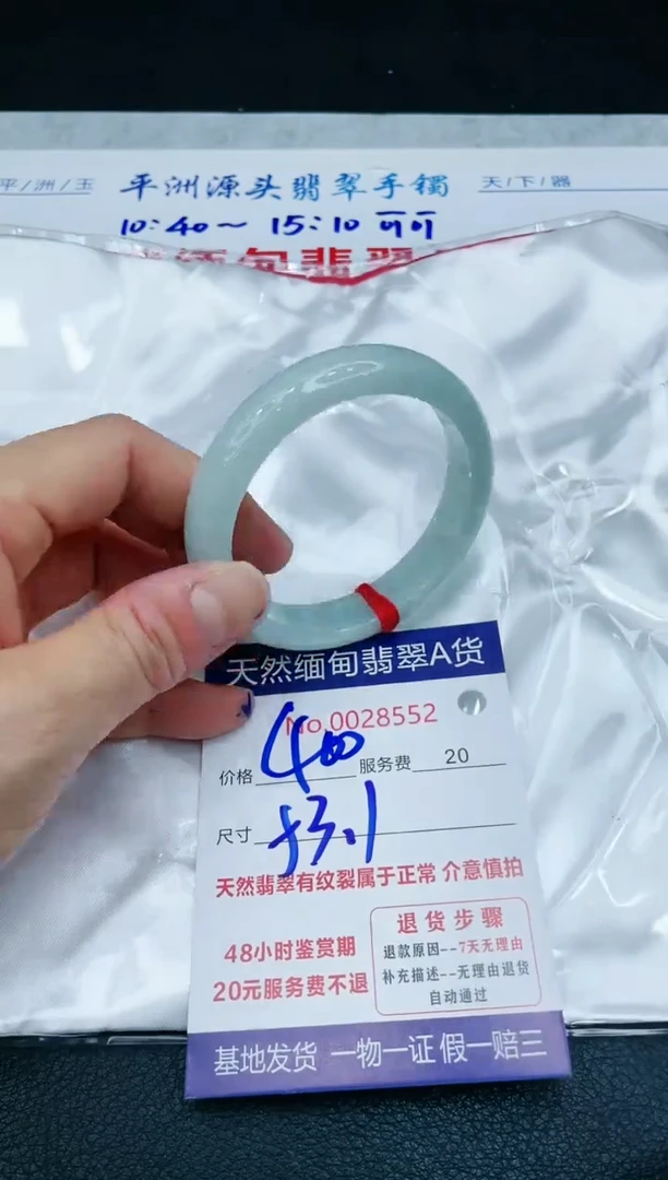【闪购商品】翡翠手镯未镶嵌1111111111