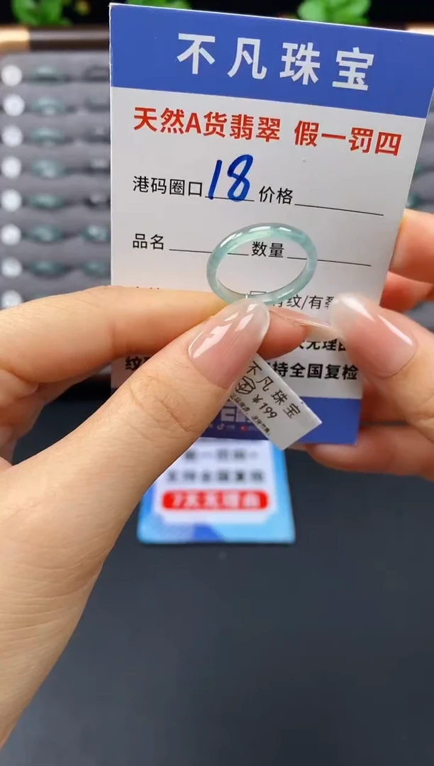 未镶嵌戒指翡翠天然A货翡翠034