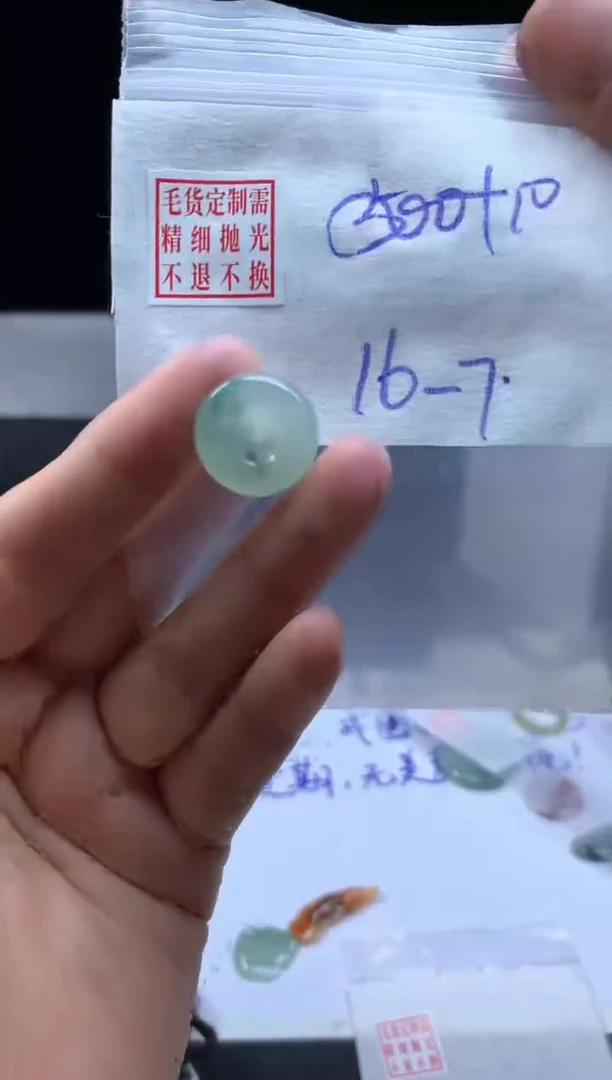未镶嵌定制翡翠毛货需精细抛光扣子#