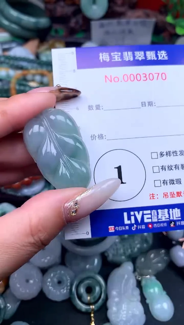 吊坠(不含链)未镶嵌翡翠68