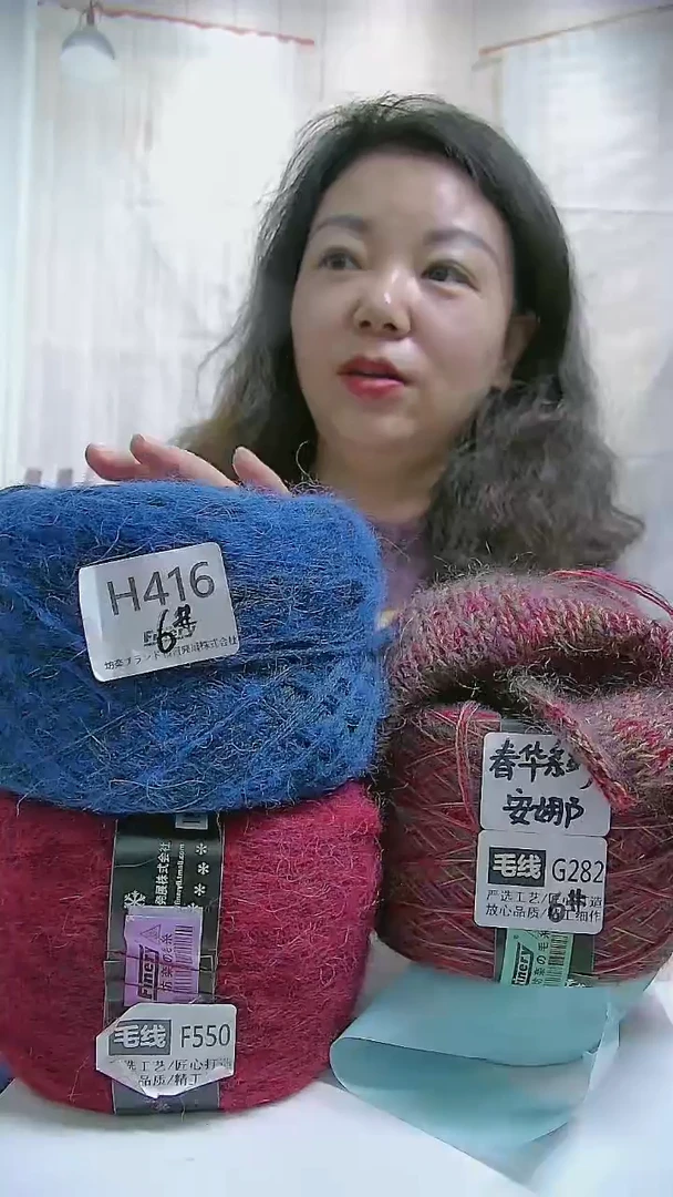 【F550车厘子】万支安哥拉羊毛马海毛1团(5两)(适用3.5MM针)