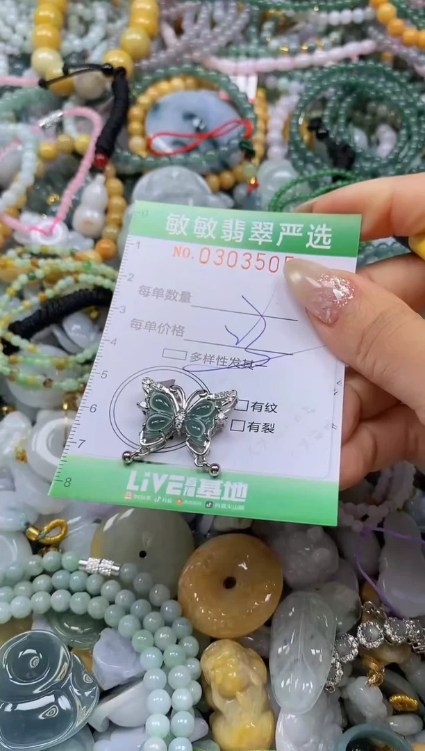 翡翠未镶嵌颈饰闪购0303505多样性发其一