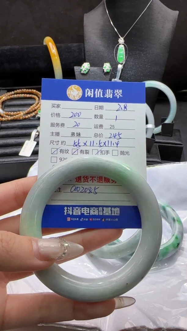 【闪购商品】翡翠手镯未镶嵌翡翠手镯