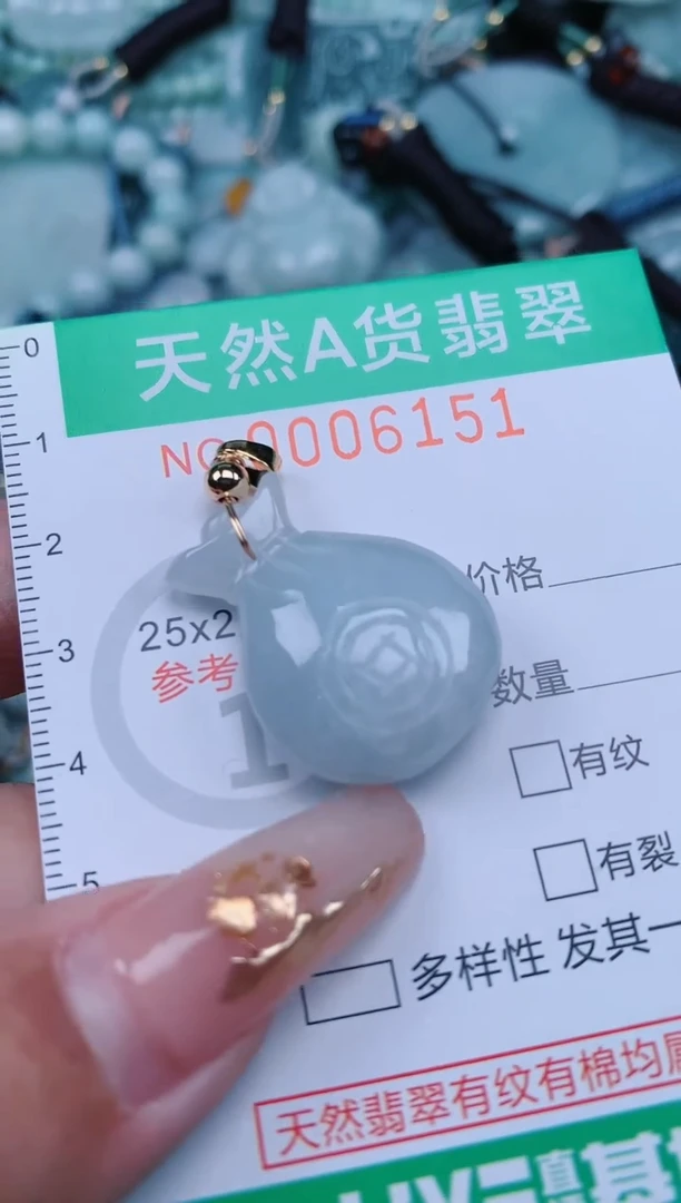 【闪购商品】翡翠颈饰未镶嵌.0006151