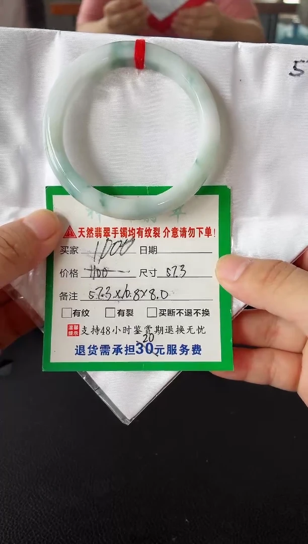 翡翠手镯未镶嵌翡翠手镯