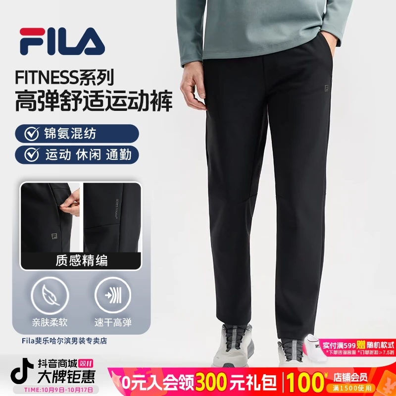 【加厚抗皱高弹】Fila/斐乐早秋男流光风长裤舒适运动裤A11M541607F