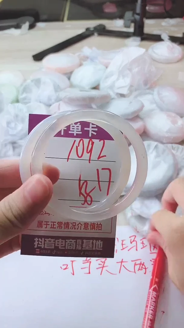 手镯玛瑙/玉髓未镶嵌1092