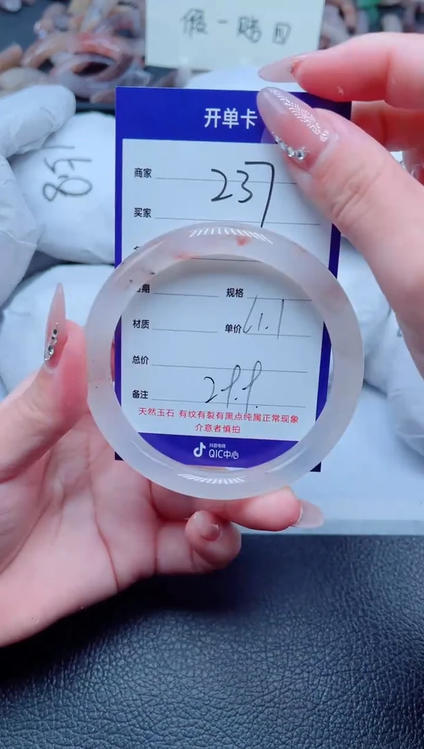 未镶嵌手镯石英质玉（金丝玉）237-61