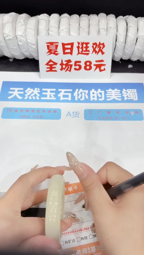 石英质玉手镯未镶嵌273-56.5