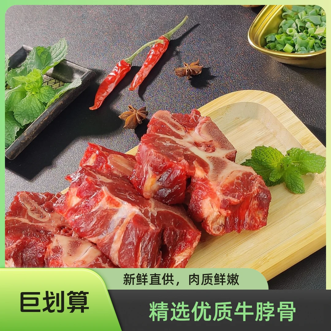 【顺丰包邮】多肉牛脖骨牛蝎子肉多鲜香急冻锁鲜发货