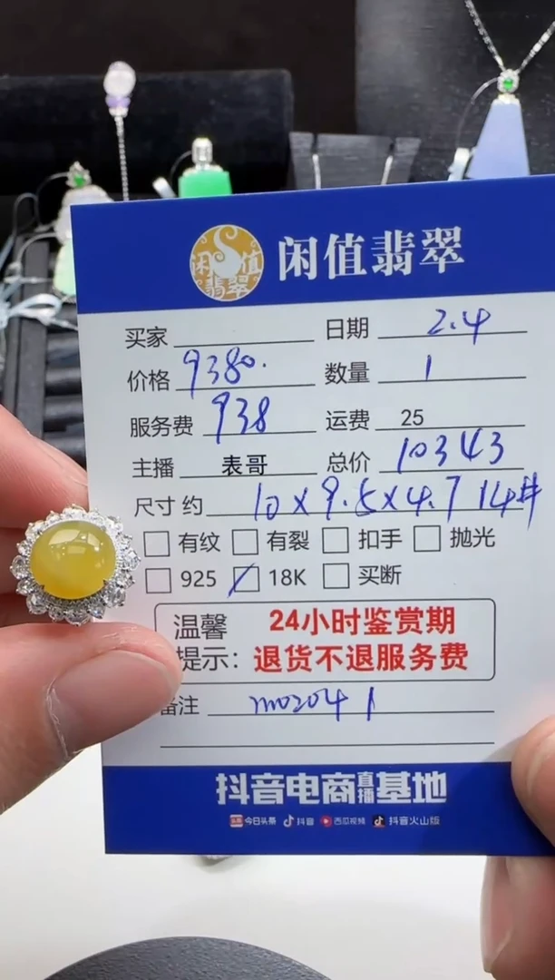 【闪购商品】翡翠戒指18K金镶嵌翡翠戒指