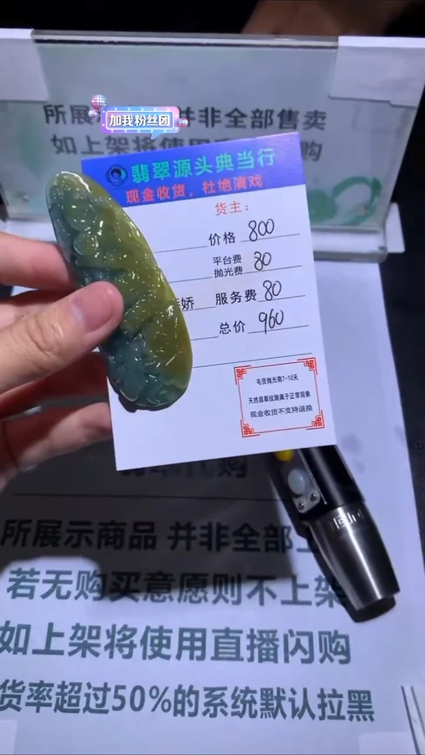 未镶嵌定制翡翠-毛货-不退不换-