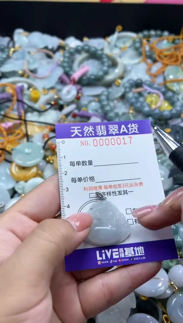 翡翠未镶嵌颈饰00017