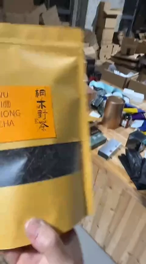 桐木一斤········