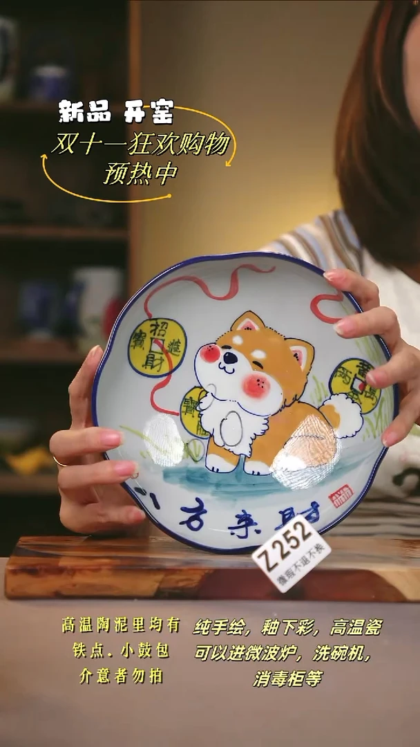 其他WZ252陶然集器瓷器
