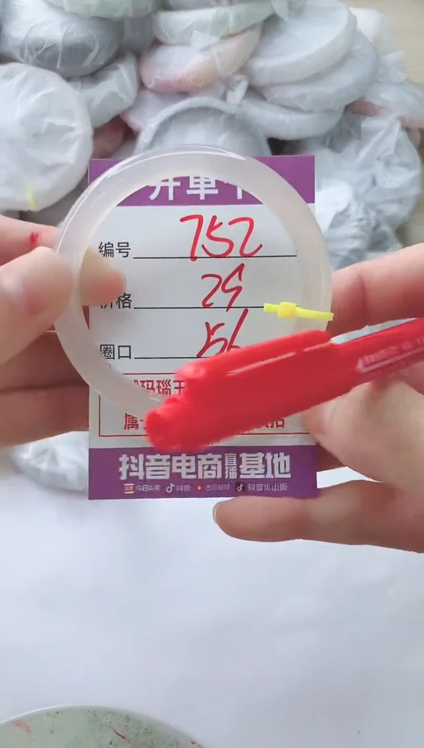 玛瑙/玉髓手镯未镶嵌752