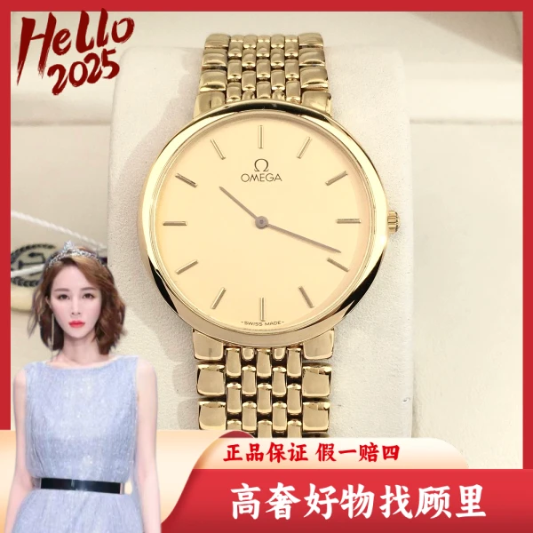 欧米茄/95新/石英表/表径32.5/S99240930012