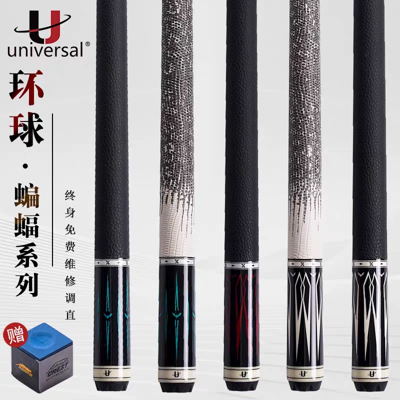 Universal环球新款蝙蝠台球杆大头黑八球杆美式九球杆黑8桌球杆