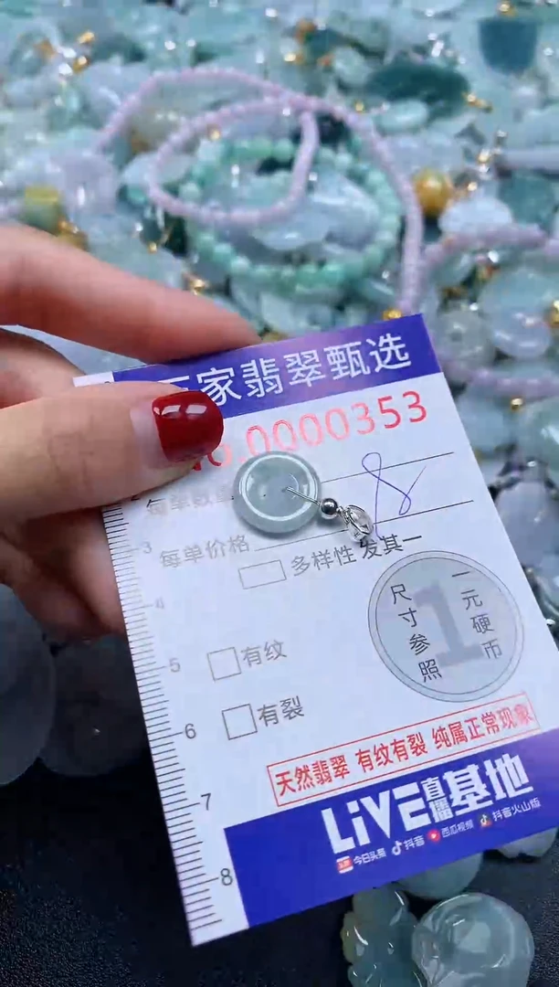 颈饰未镶嵌翡翠353
