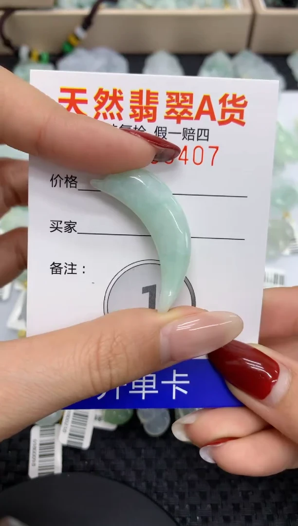 【闪购商品】翡翠颈饰未镶嵌11111111111