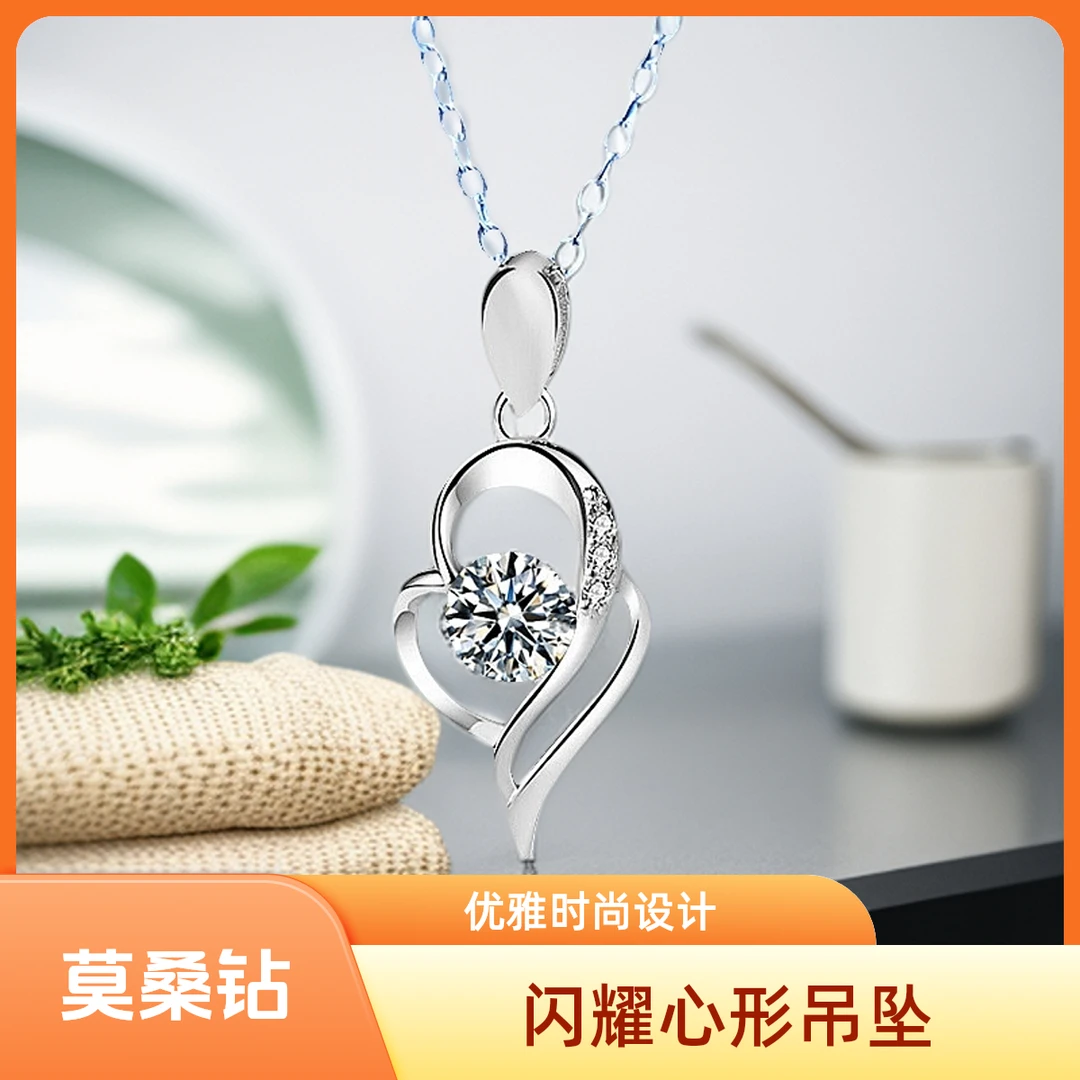 坠链均足银莫桑石 《999纯银莫桑钻项链（表面镀铂金）》