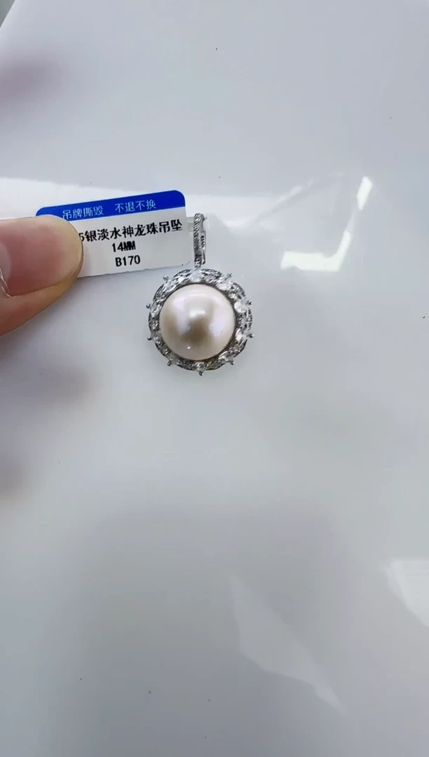 银S925镶嵌淡水珍珠DA珍珠吊坠14 b197