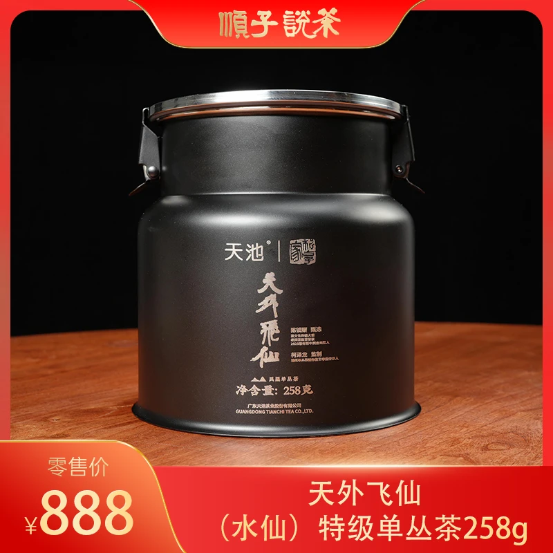 天池丨天外飞仙（水仙）特级单丛茶258g-TEA