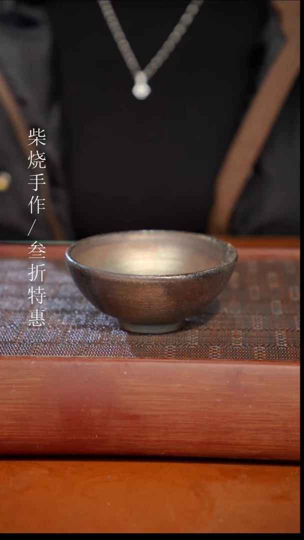 陶瓷奢瓷/瑞寅柴烧茶器（杯子）486